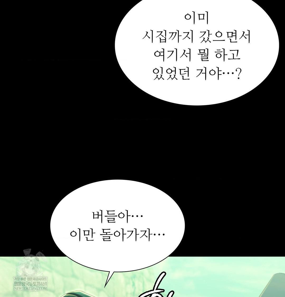 18+ Madam Raw Chapter 163 page 136