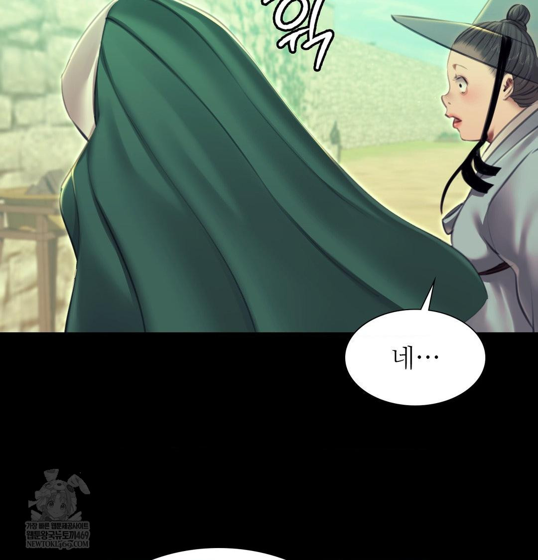18+ Madam Raw Chapter 163 page 137