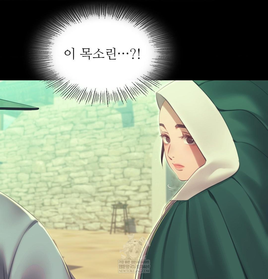 18+ Madam Raw Chapter 163 page 143