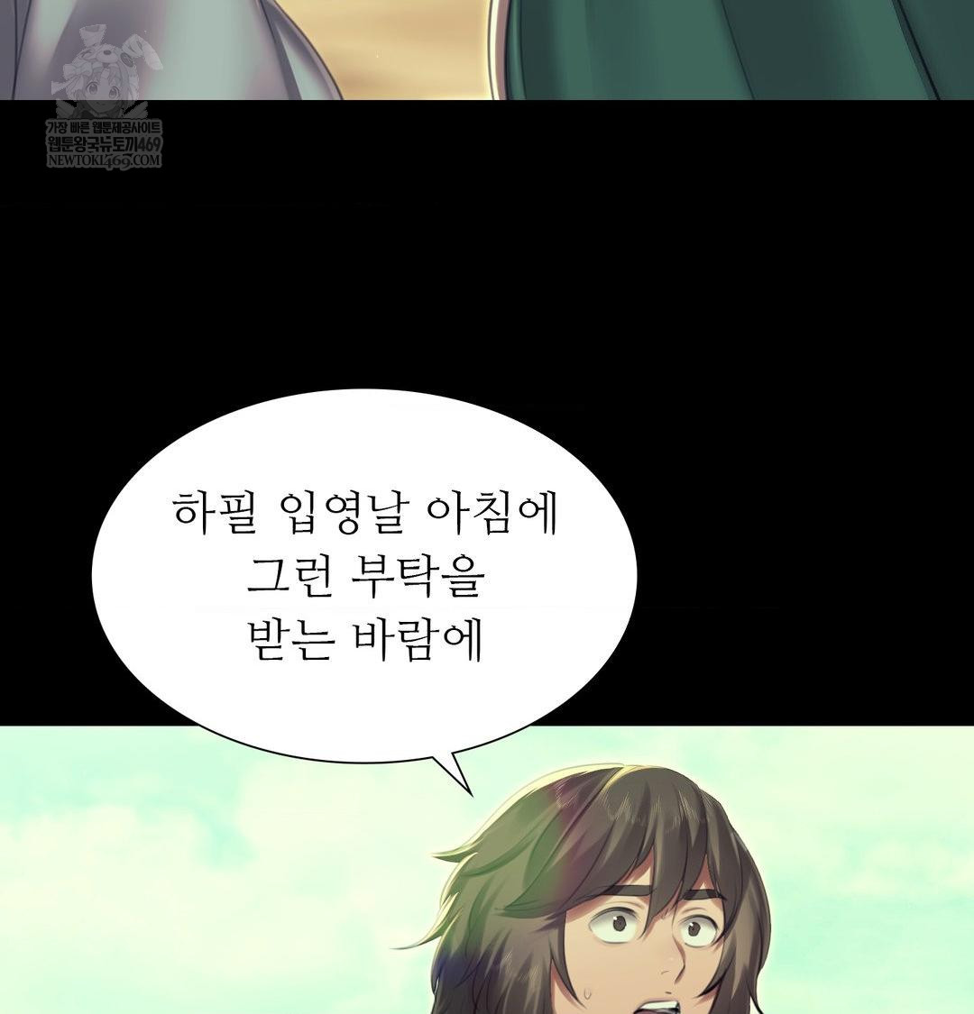 18+ Madam Raw Chapter 163 page 144