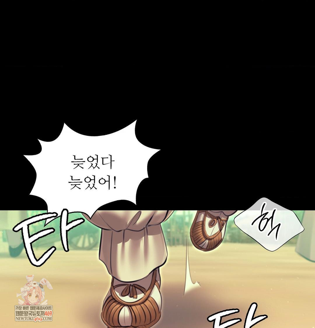 18+ Madam Raw Chapter 164 page 1