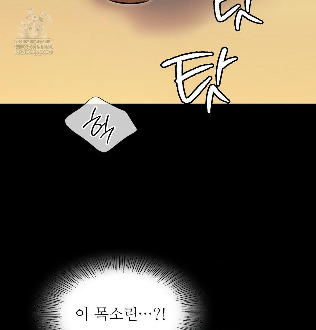 18+ Madam Raw Chapter 164 page 2