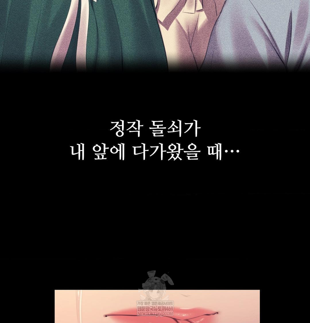 18+ Madam Raw Chapter 164 page 14
