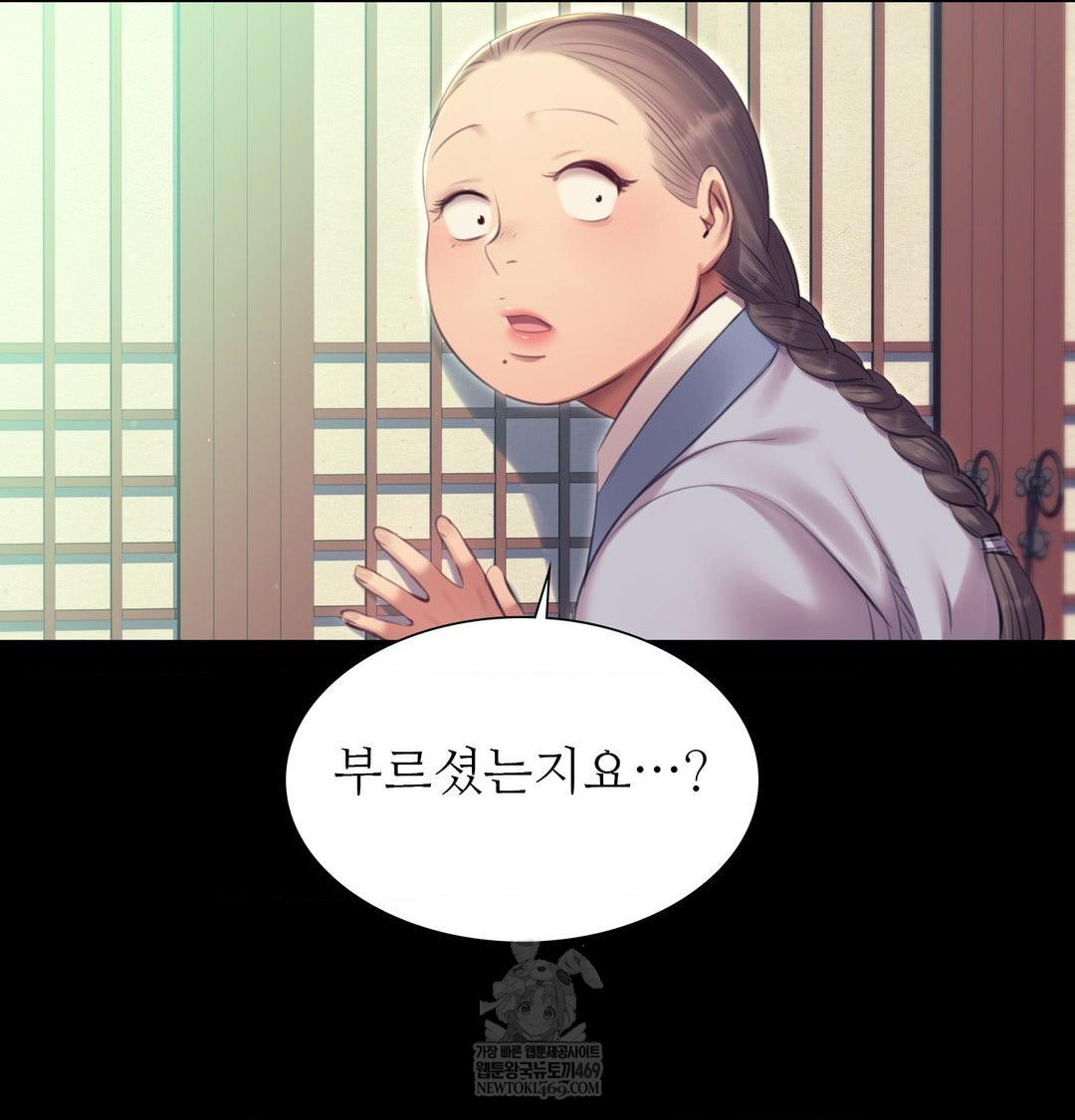 18+ Madam Raw Chapter 164 page 22