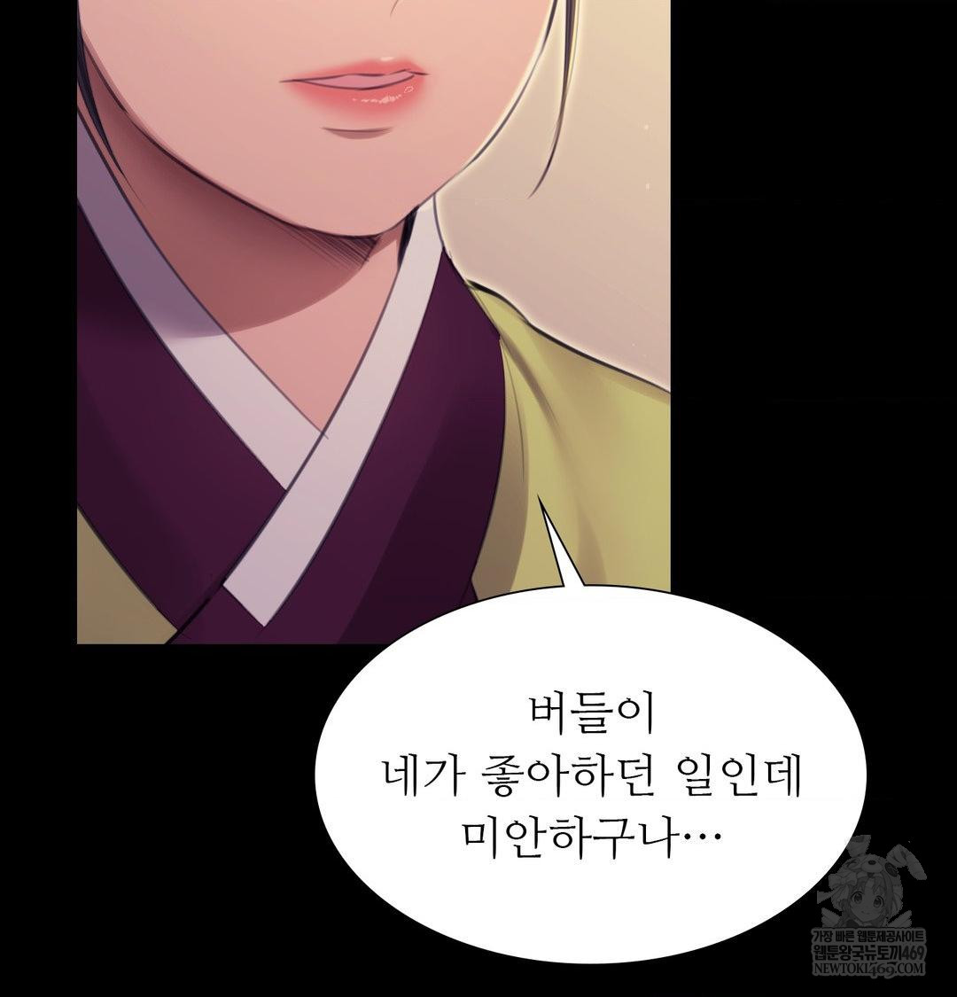 18+ Madam Raw Chapter 164 page 24