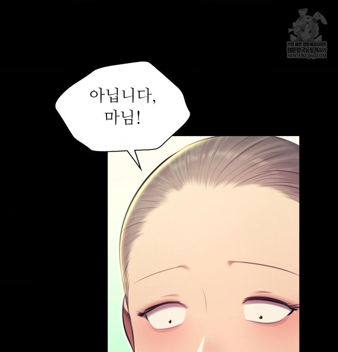 18+ Madam Raw Chapter 164 page 25