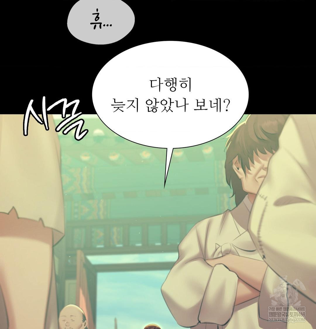 18+ Madam Raw Chapter 164 page 36