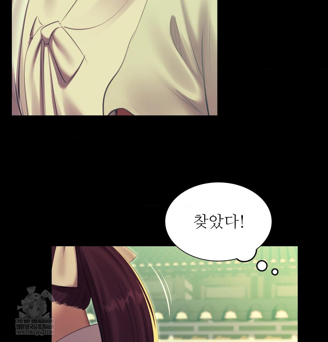 18+ Madam Raw Chapter 164 page 41