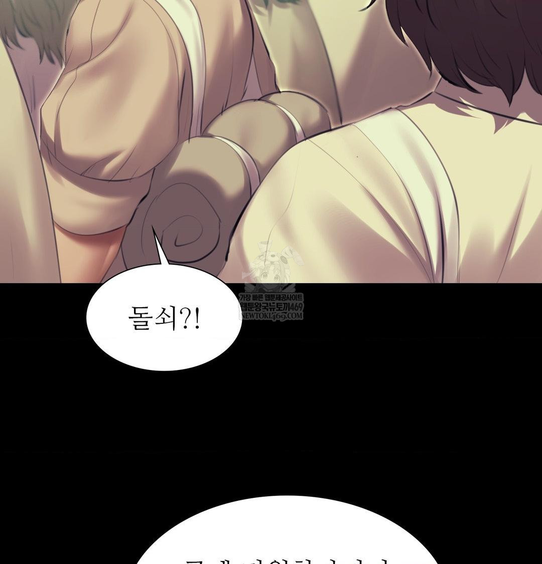 18+ Madam Raw Chapter 164 page 43