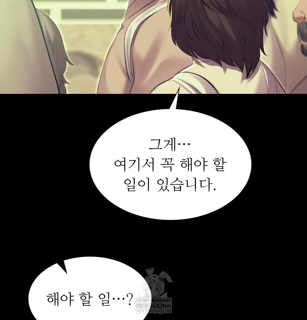 18+ Madam Raw Chapter 164 page 48