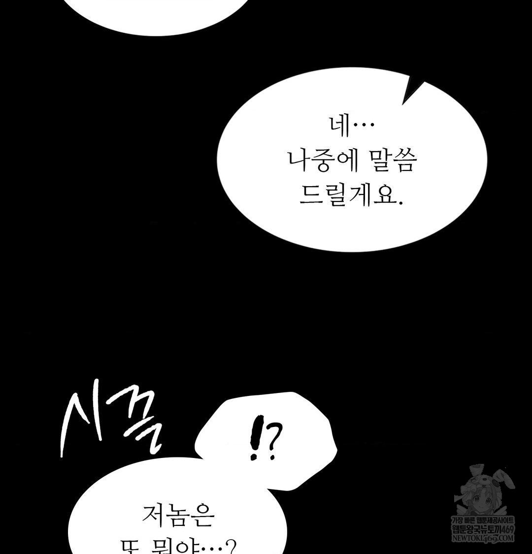 18+ Madam Raw Chapter 164 page 49