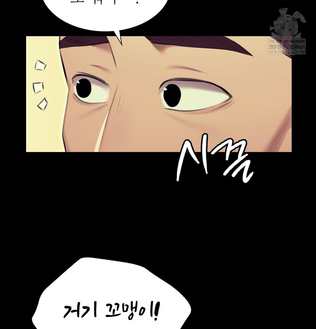 18+ Madam Raw Chapter 164 page 50