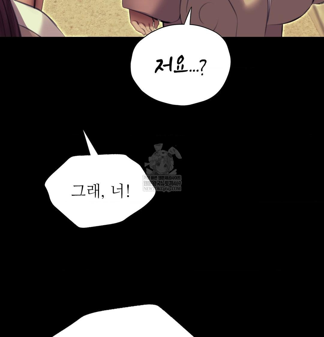 18+ Madam Raw Chapter 164 page 52