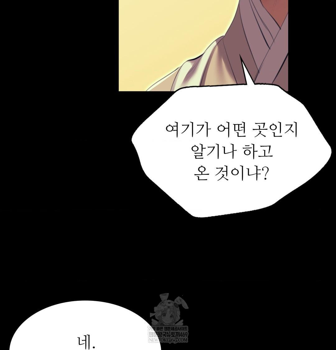 18+ Madam Raw Chapter 164 page 54