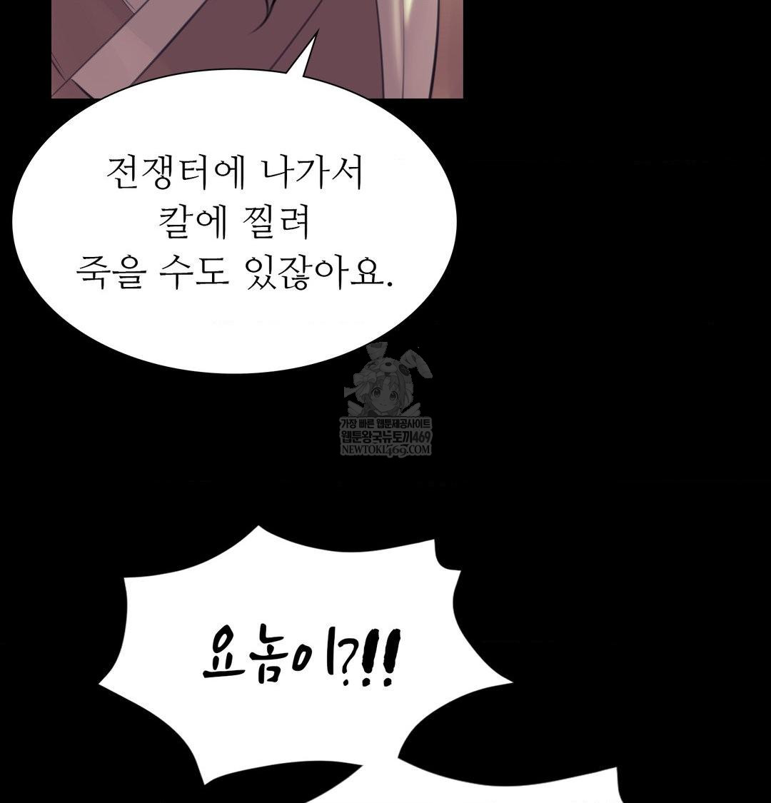 18+ Madam Raw Chapter 164 page 56