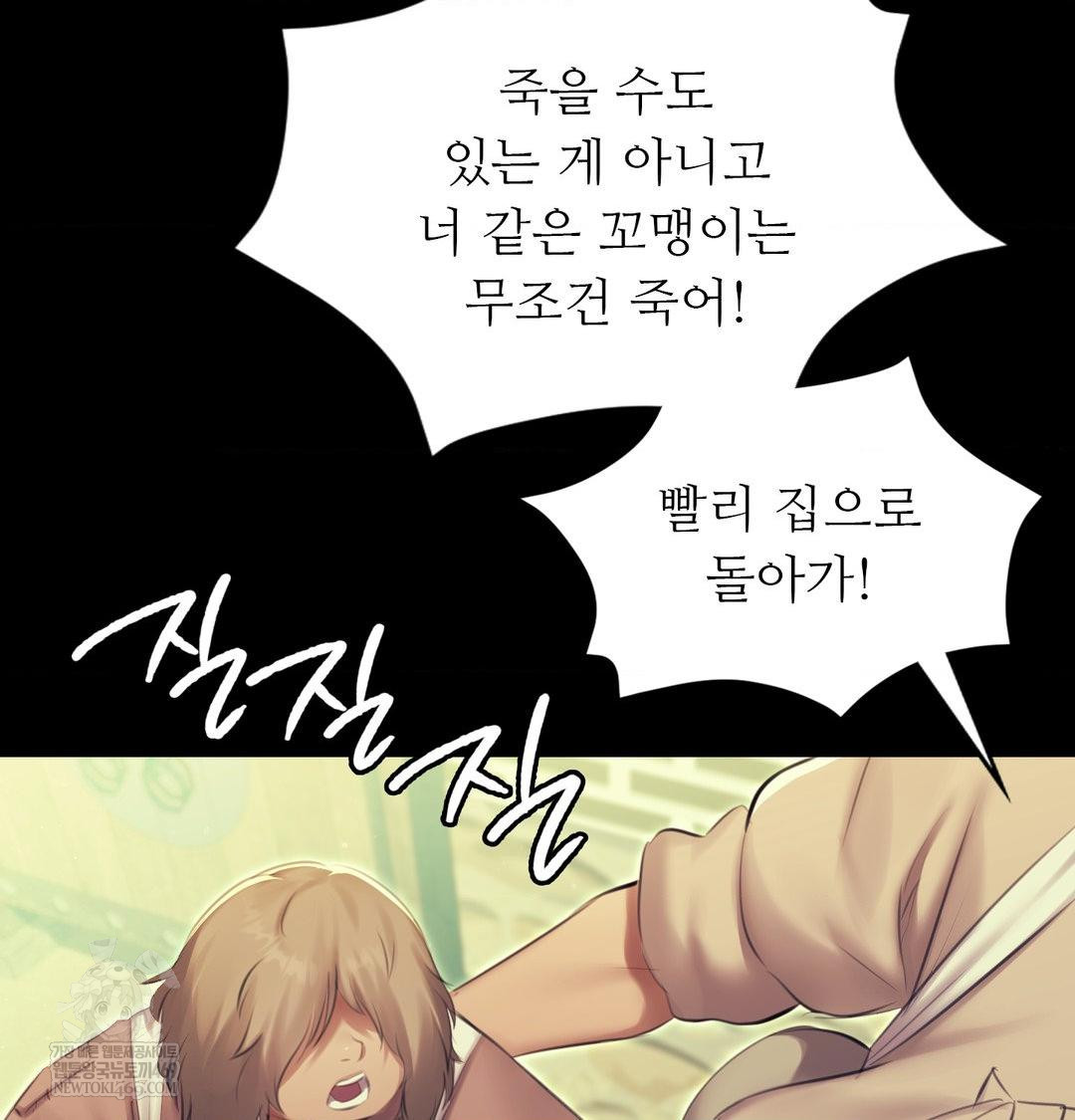 18+ Madam Raw Chapter 164 page 57
