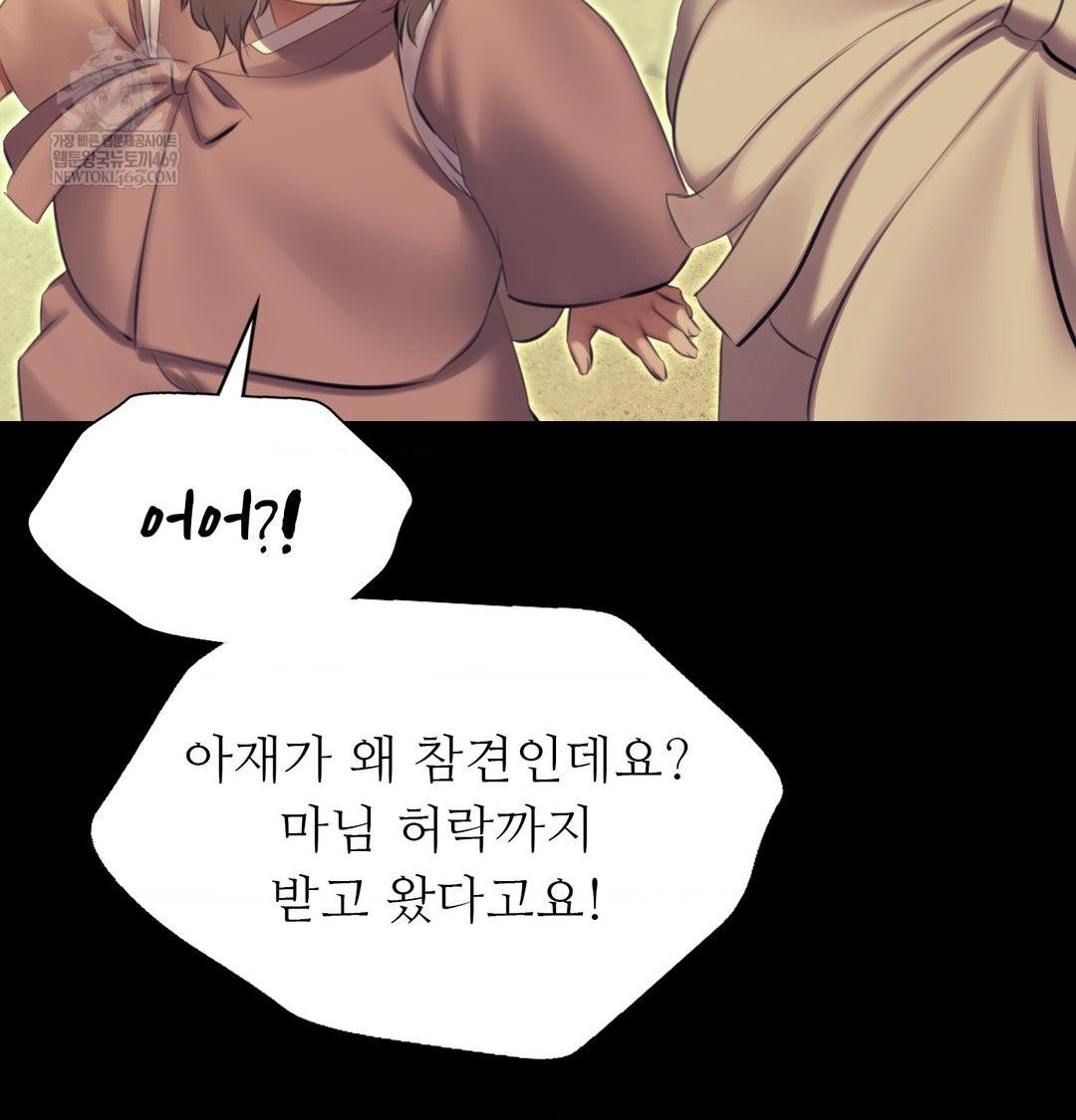 18+ Madam Raw Chapter 164 page 58