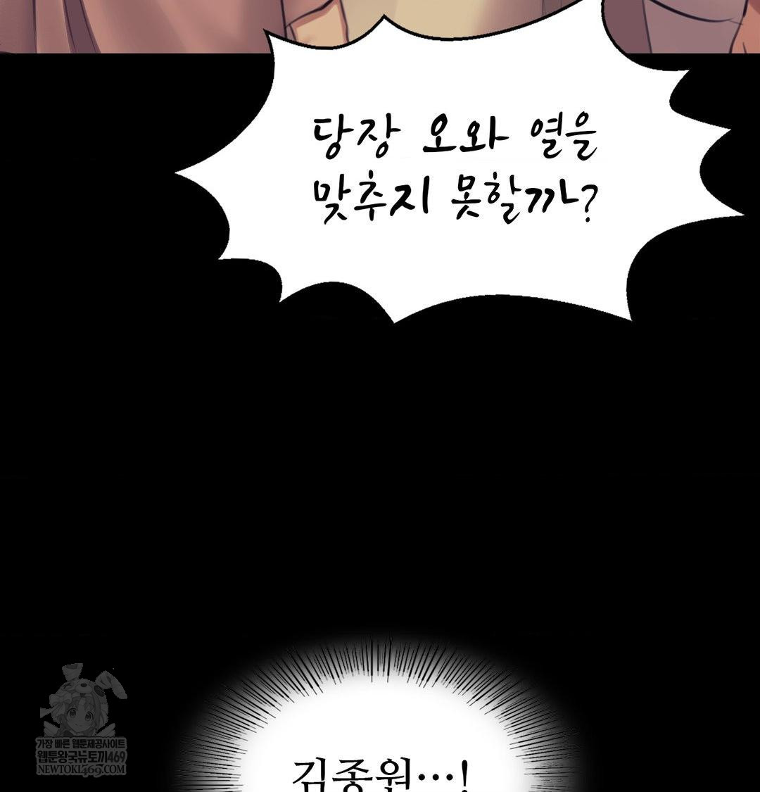 18+ Madam Raw Chapter 164 page 63