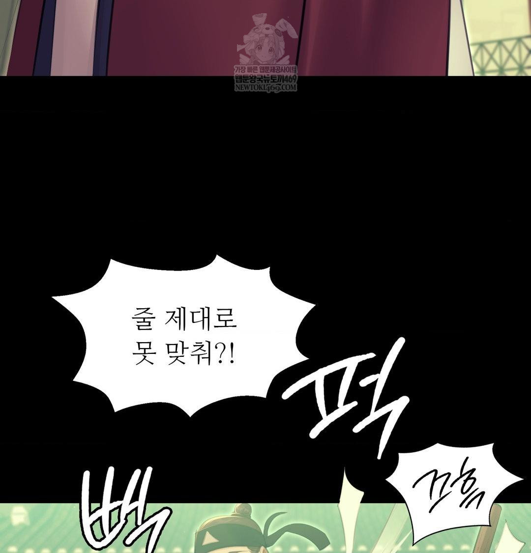 18+ Madam Raw Chapter 164 page 66