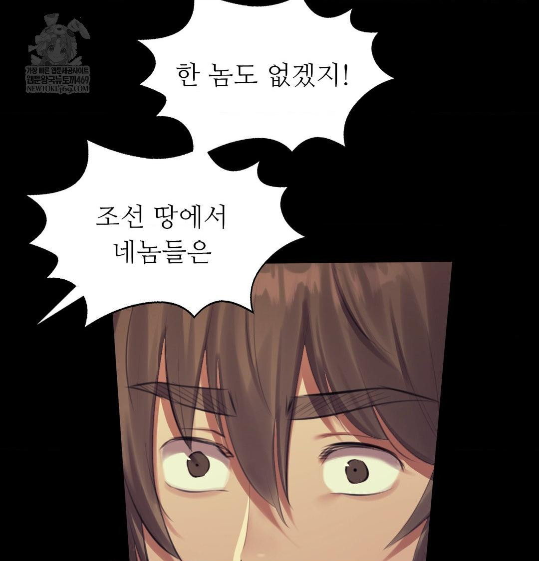 18+ Madam Raw Chapter 164 page 76