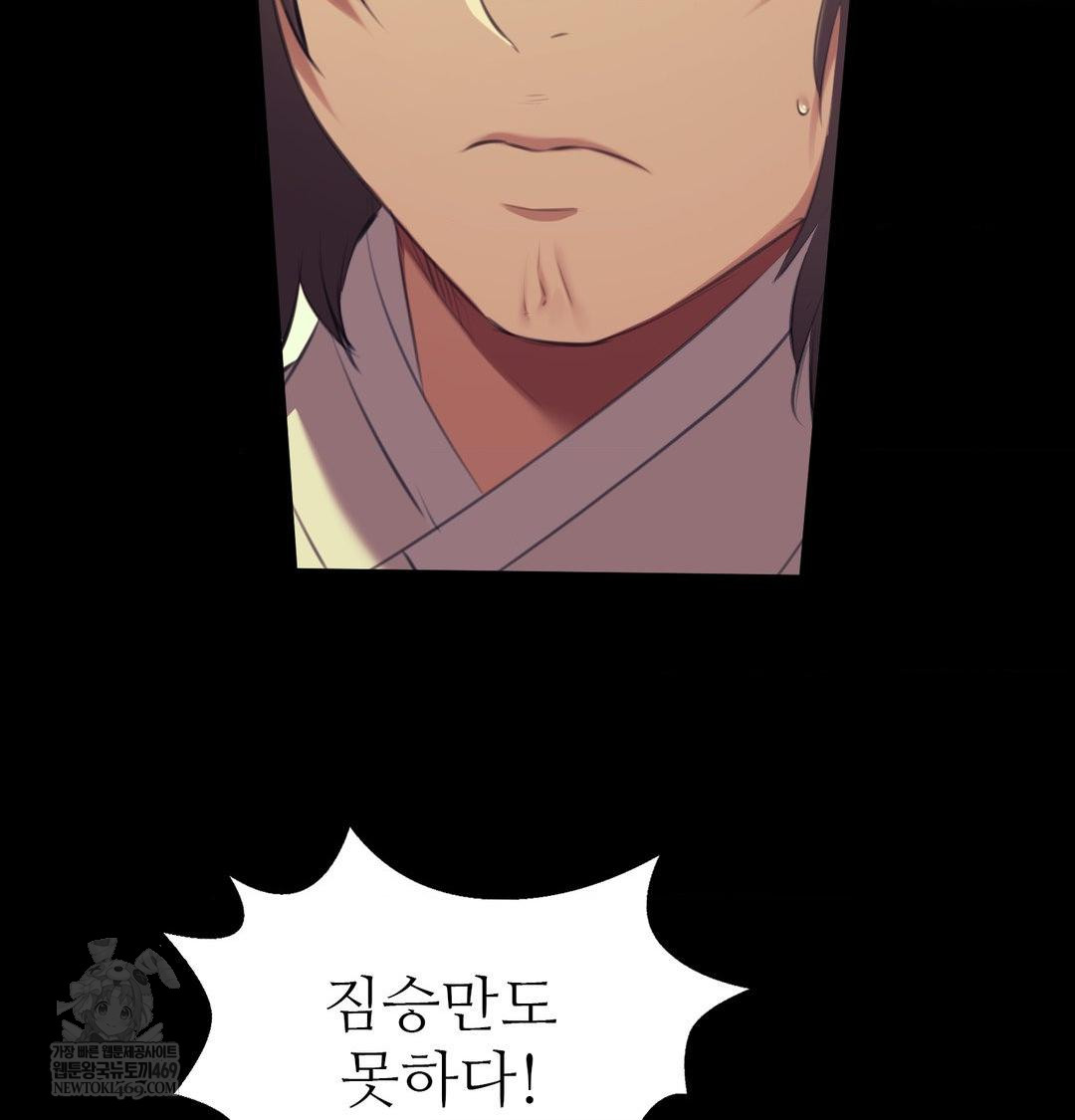18+ Madam Raw Chapter 164 page 77