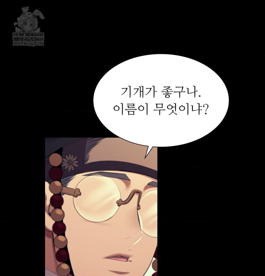 18+ Madam Raw Chapter 164 page 82