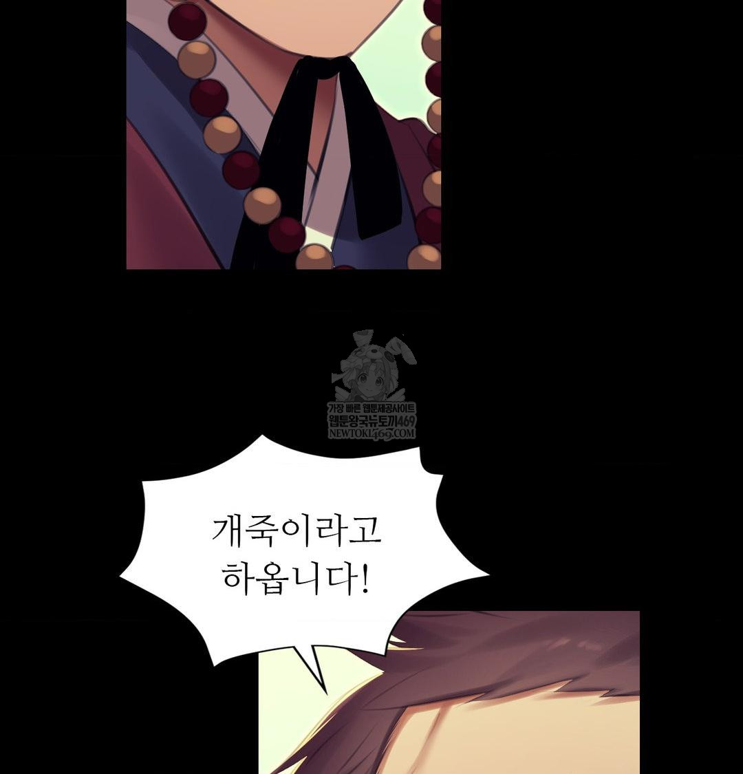 18+ Madam Raw Chapter 164 page 83