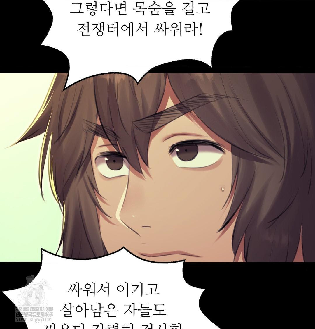 18+ Madam Raw Chapter 164 page 90