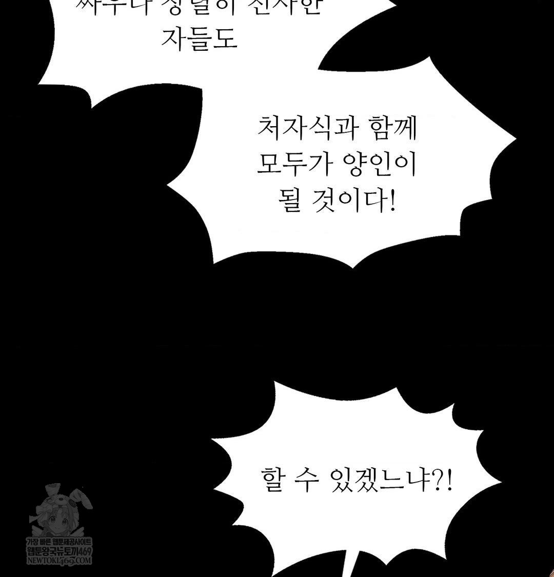 18+ Madam Raw Chapter 164 page 91