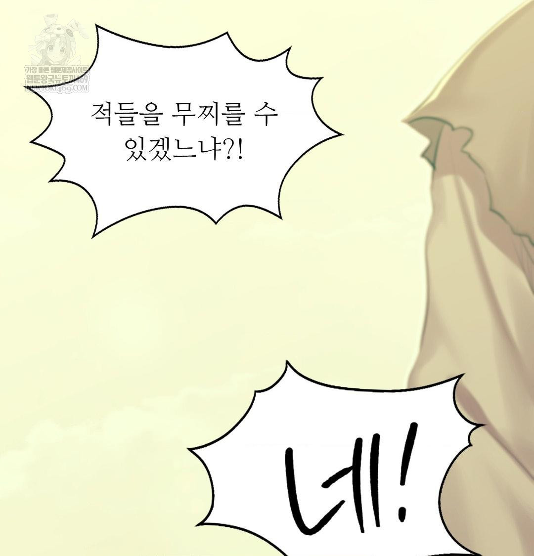 18+ Madam Raw Chapter 164 page 94