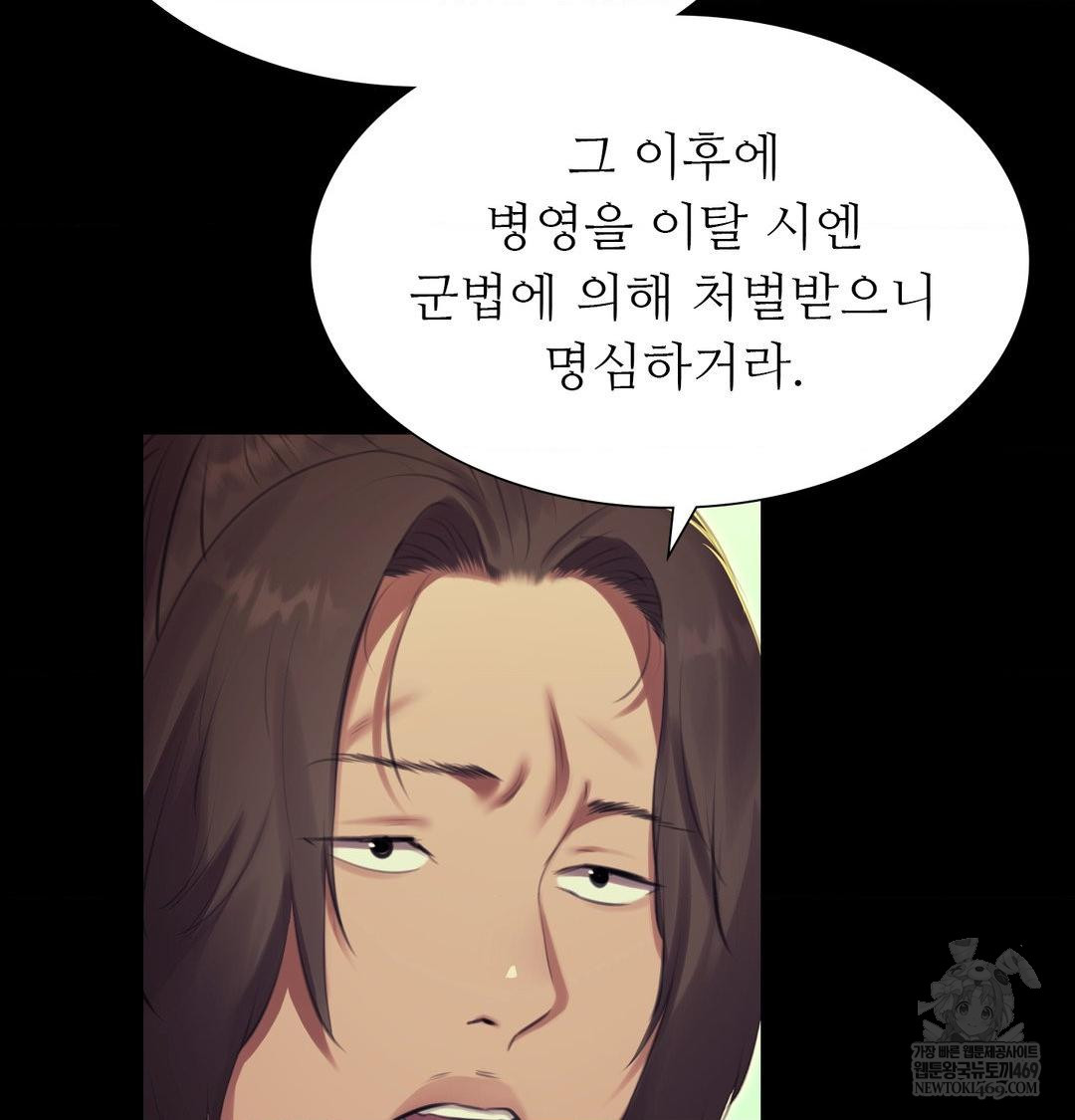 18+ Madam Raw Chapter 164 page 101