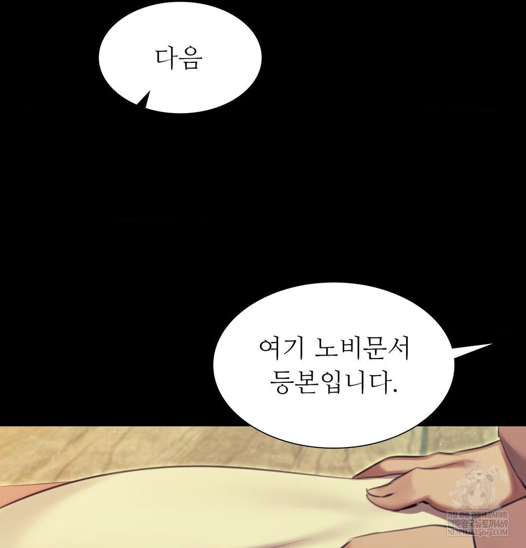 18+ Madam Raw Chapter 164 page 103