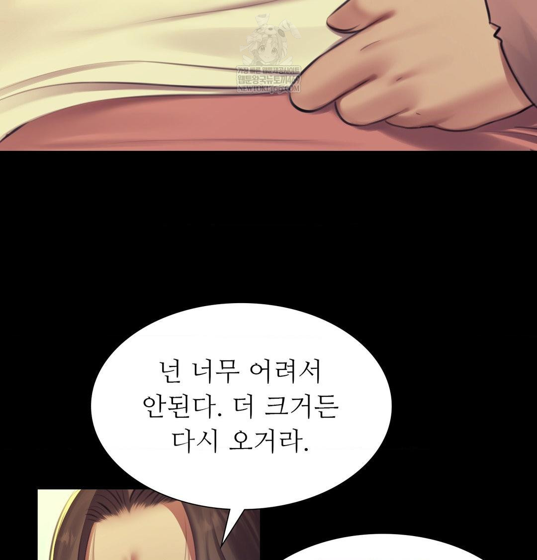 18+ Madam Raw Chapter 164 page 104
