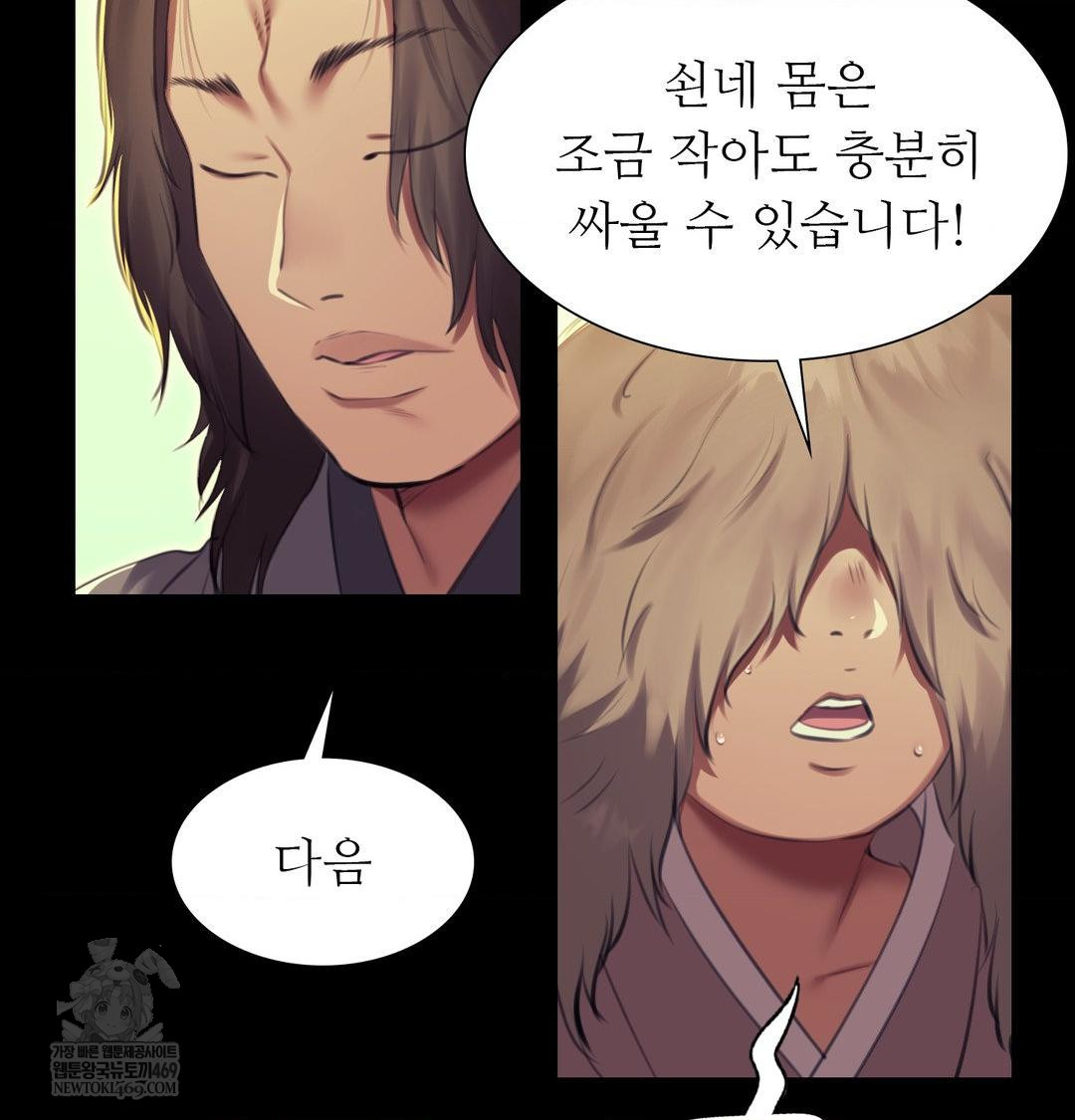 18+ Madam Raw Chapter 164 page 105