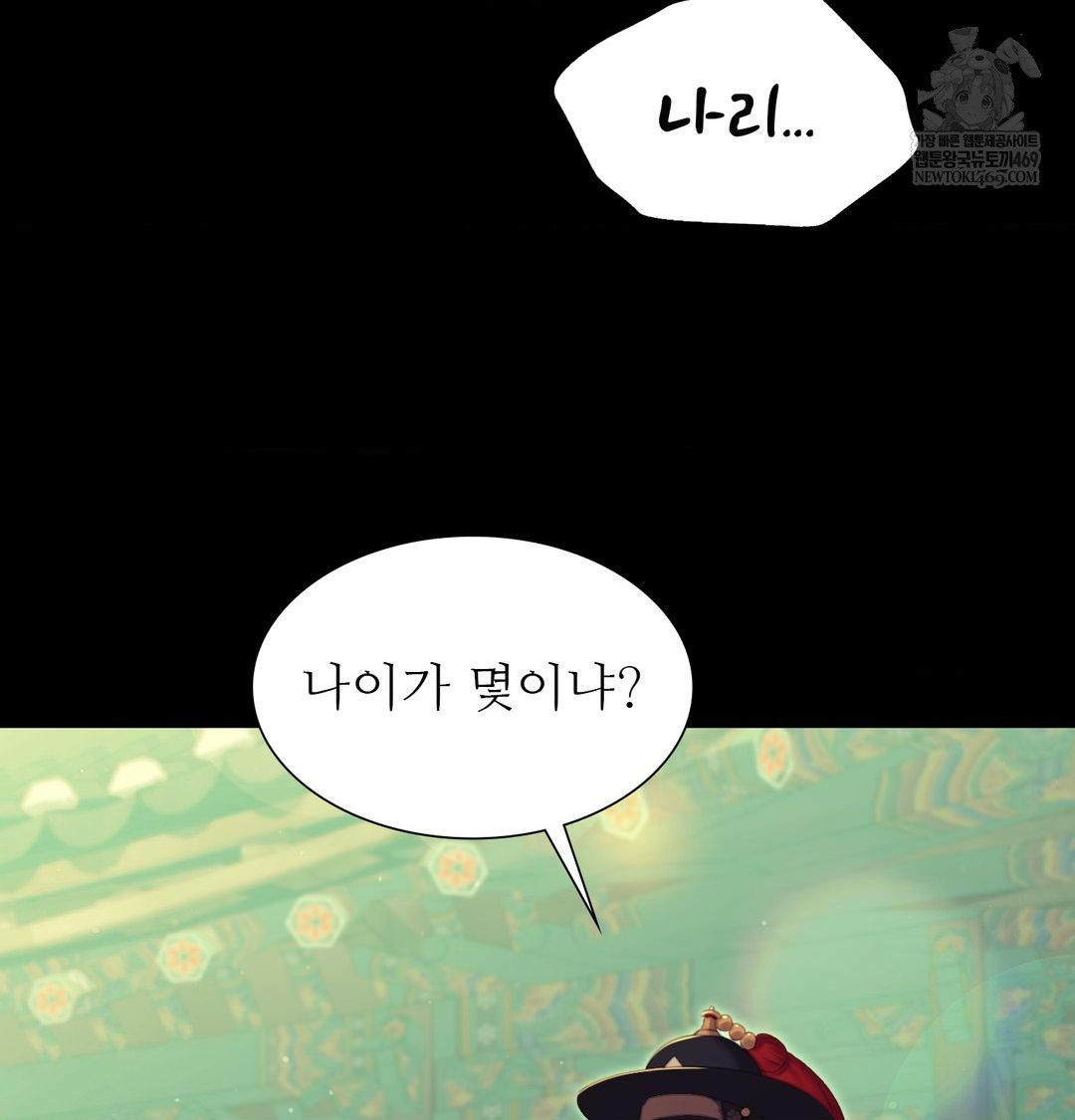 18+ Madam Raw Chapter 164 page 106