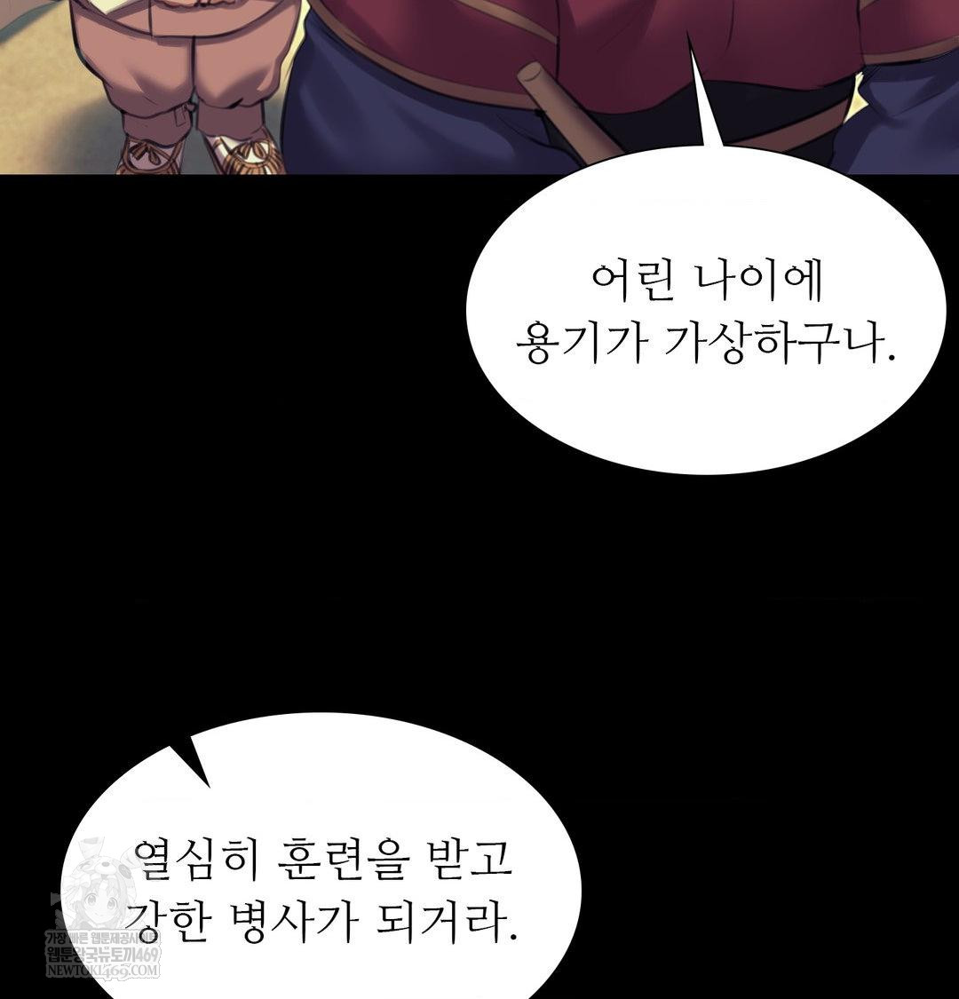 18+ Madam Raw Chapter 164 page 109