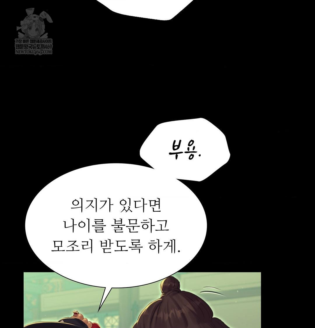 18+ Madam Raw Chapter 164 page 111