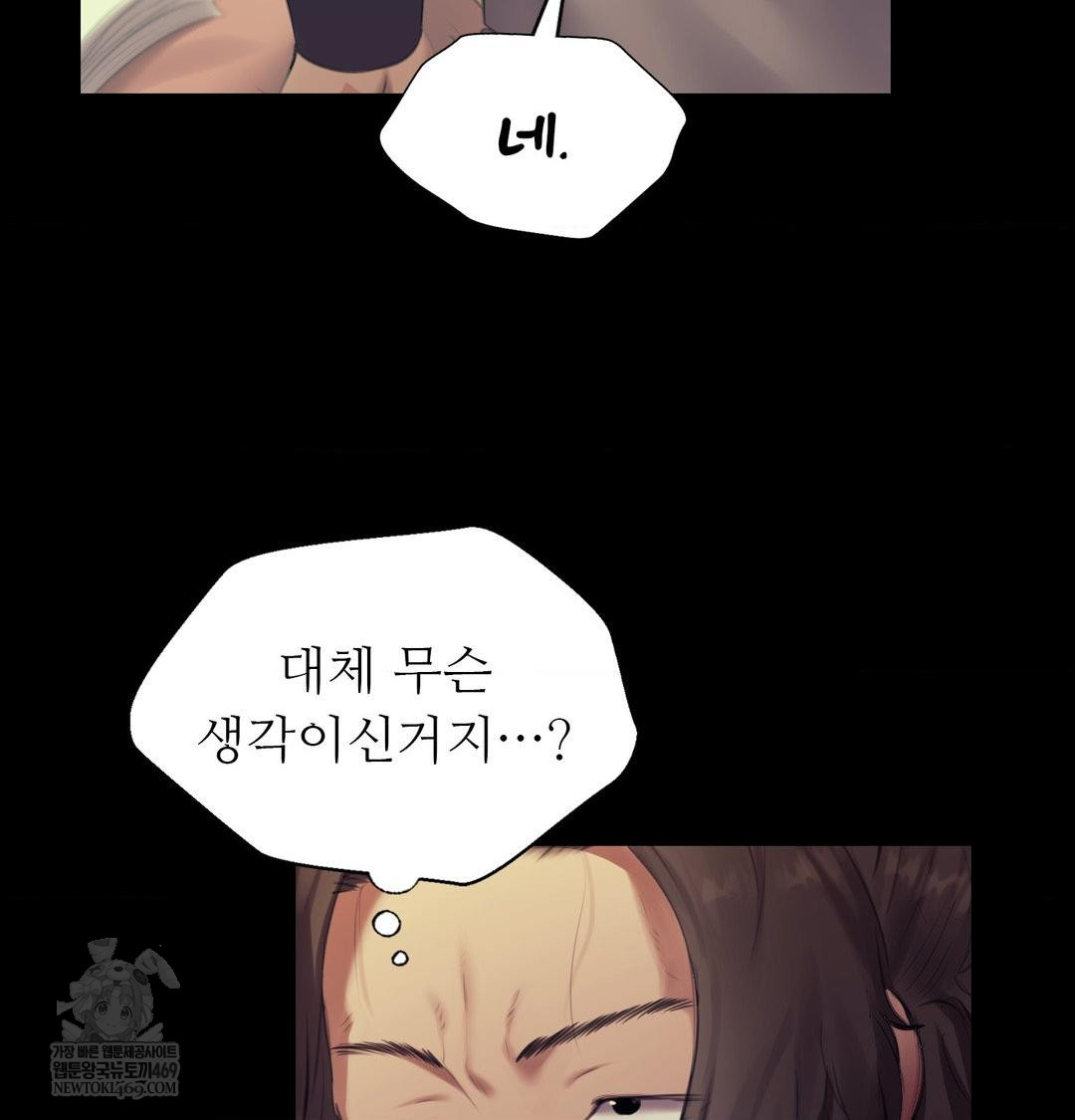 18+ Madam Raw Chapter 164 page 113