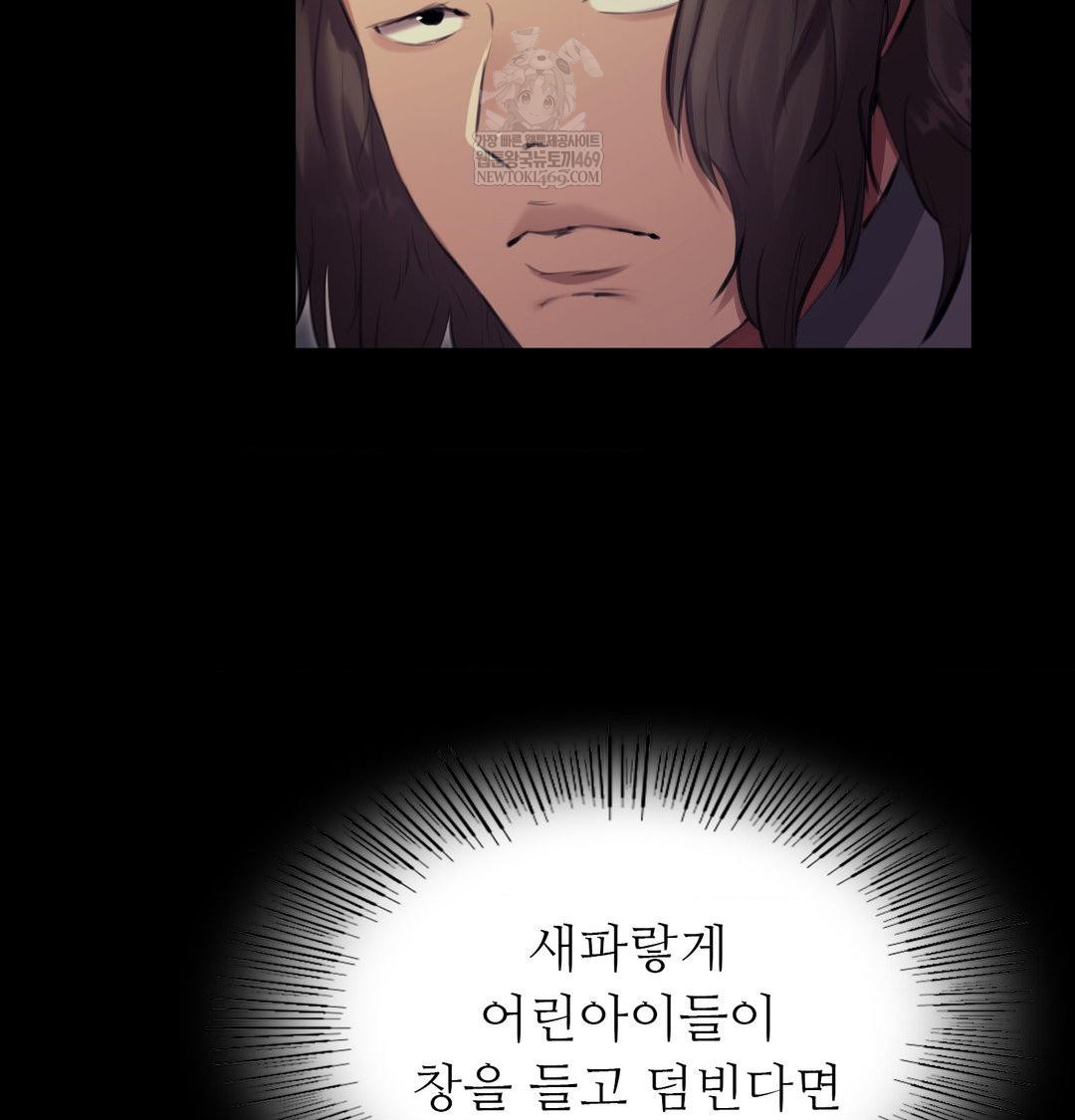 18+ Madam Raw Chapter 164 page 114