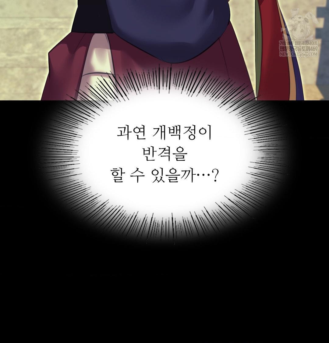18+ Madam Raw Chapter 164 page 116