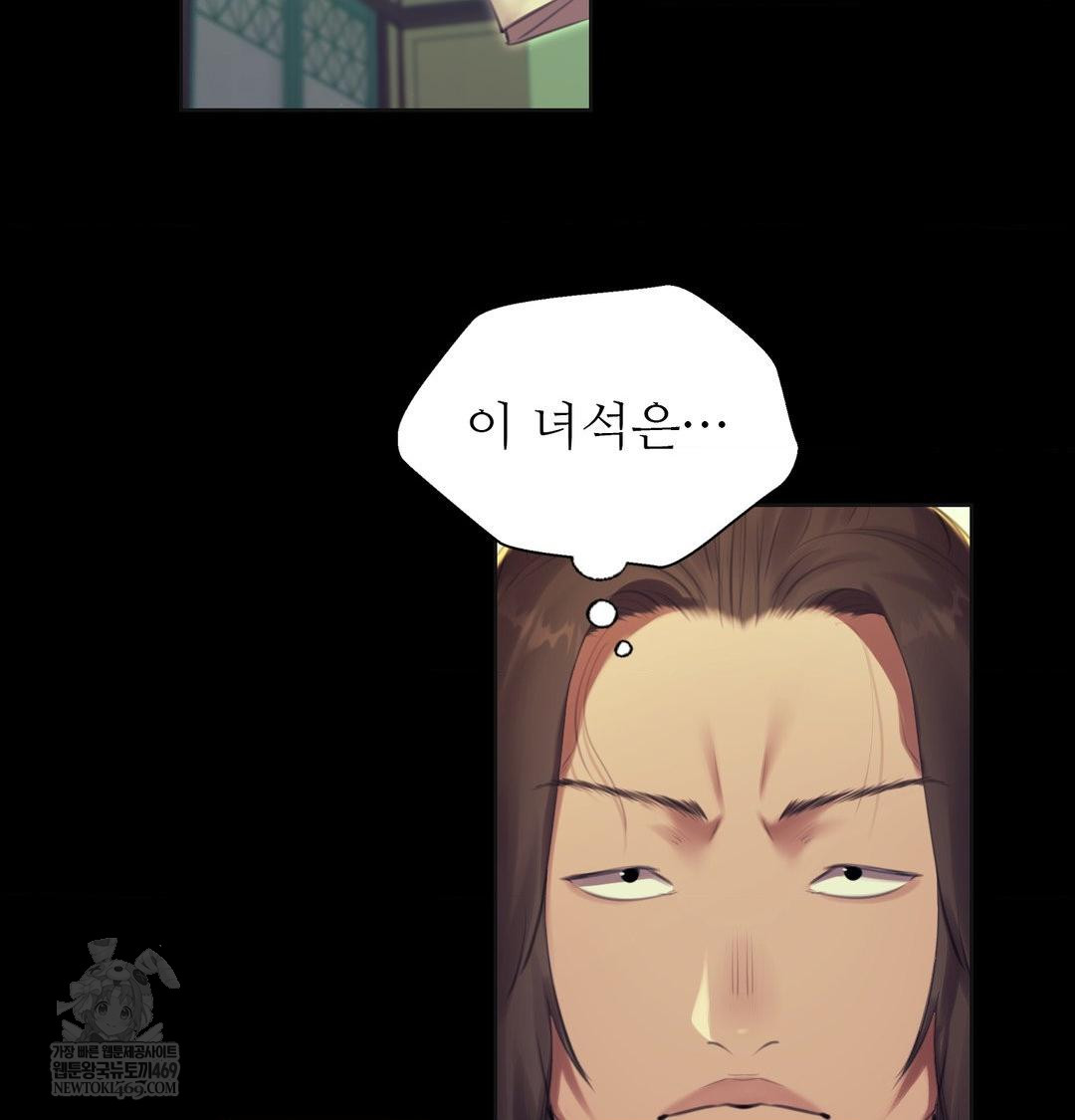 18+ Madam Raw Chapter 164 page 118