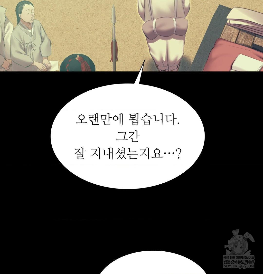 18+ Madam Raw Chapter 164 page 124