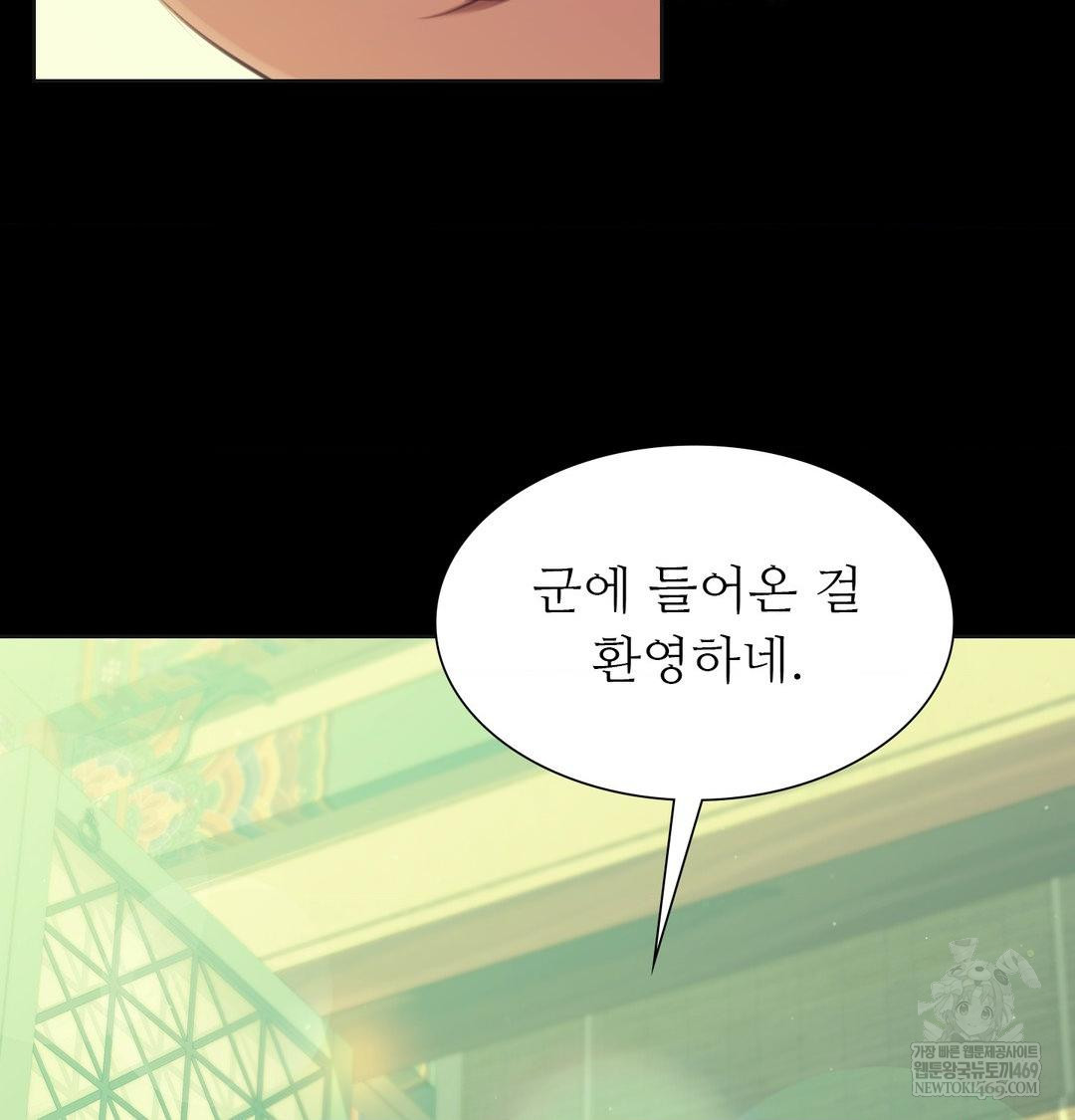 18+ Madam Raw Chapter 164 page 126