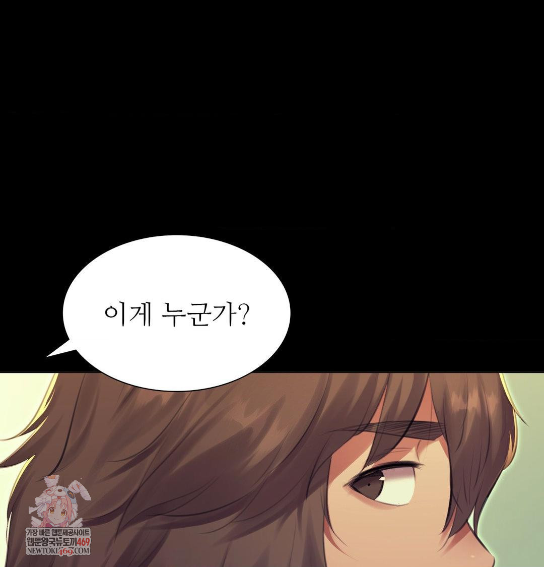 18+ Madam Raw Chapter 165 page 1