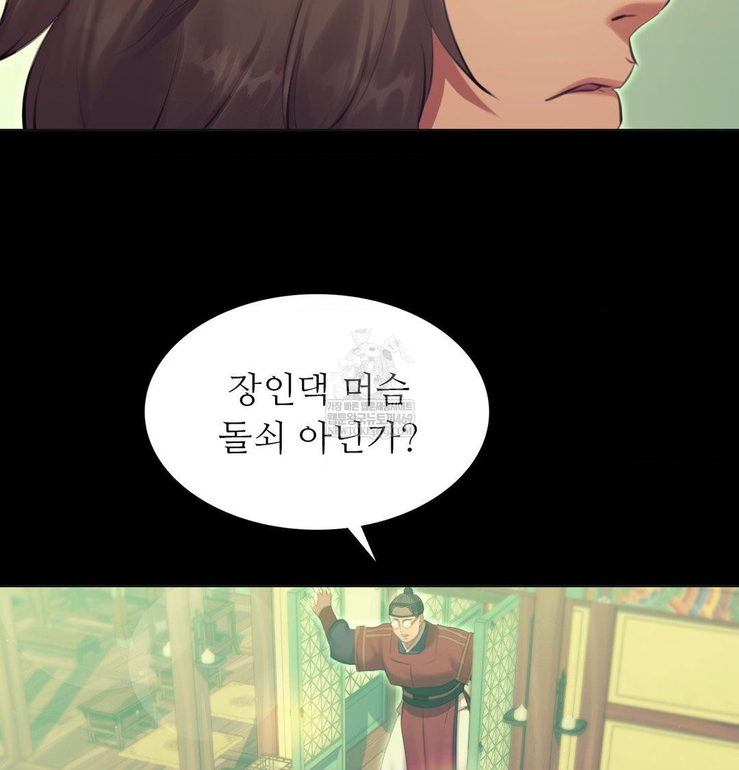 18+ Madam Raw Chapter 165 page 2