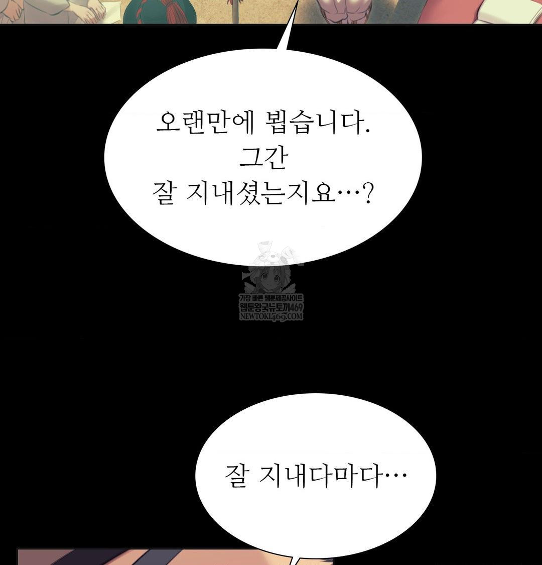 18+ Madam Raw Chapter 165 page 4
