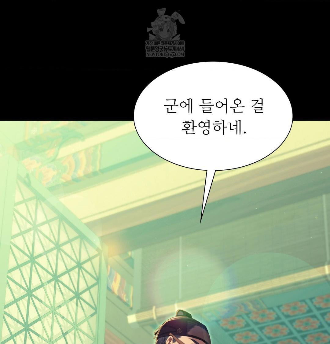 18+ Madam Raw Chapter 165 page 6