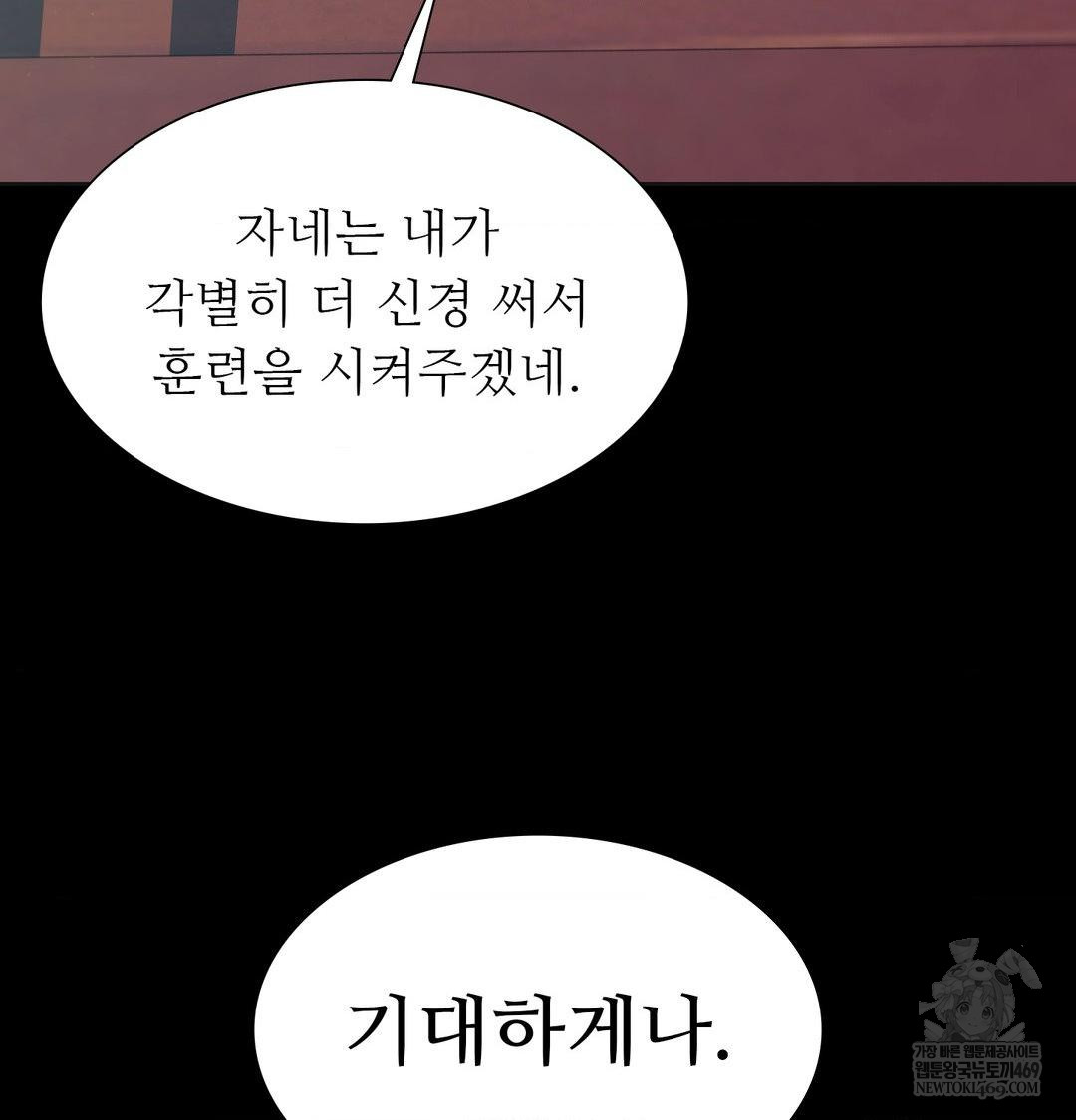 18+ Madam Raw Chapter 165 page 8