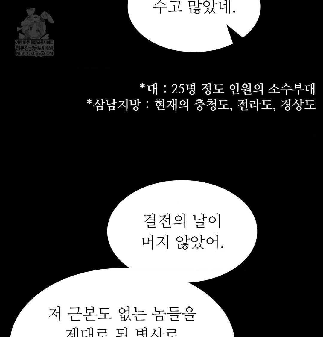 18+ Madam Raw Chapter 165 page 13