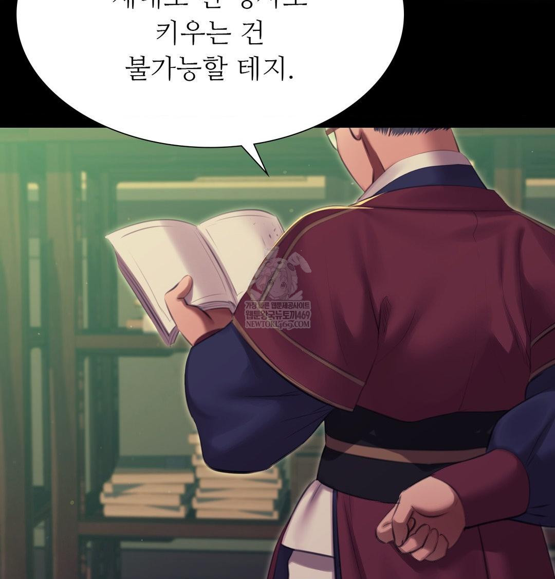 18+ Madam Raw Chapter 165 page 14